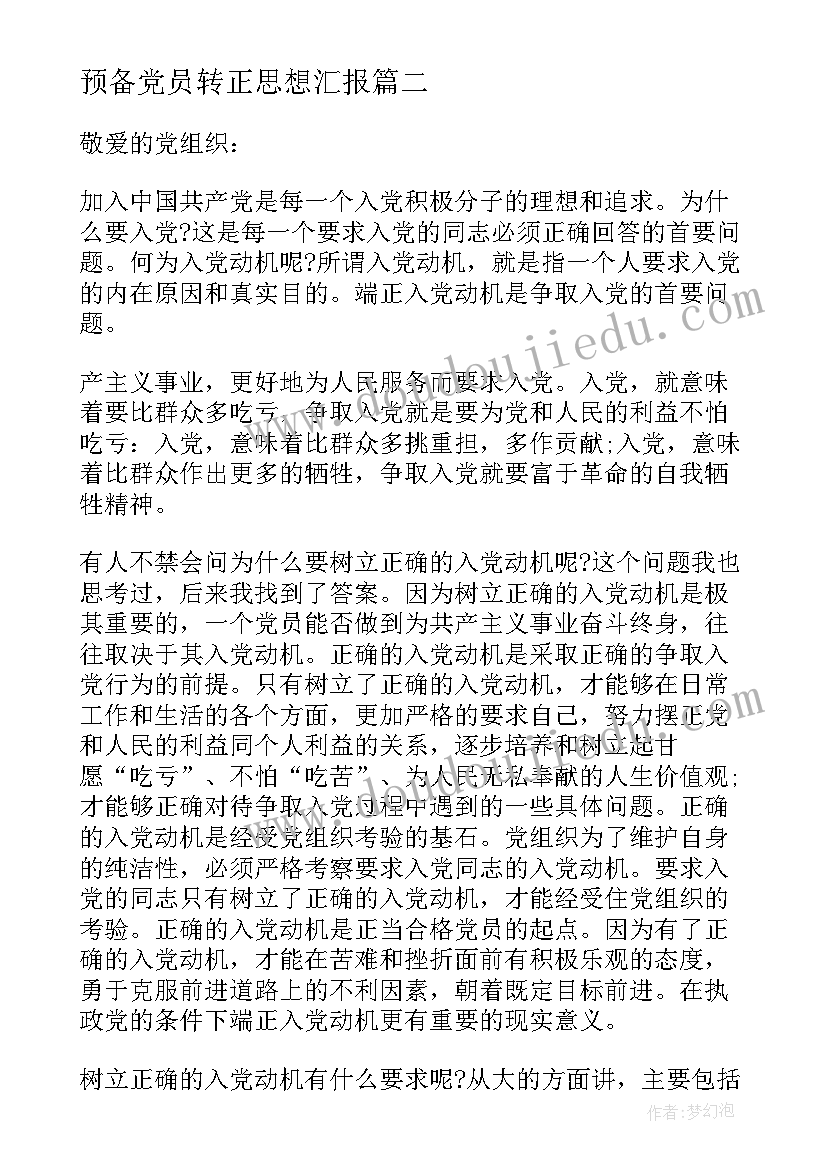 最新环卫工作信息员个人总结(优质5篇)