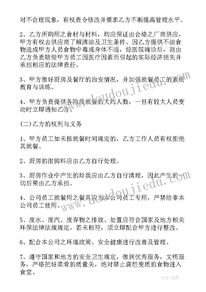 技术部门发展规划及思路建议(汇总5篇)