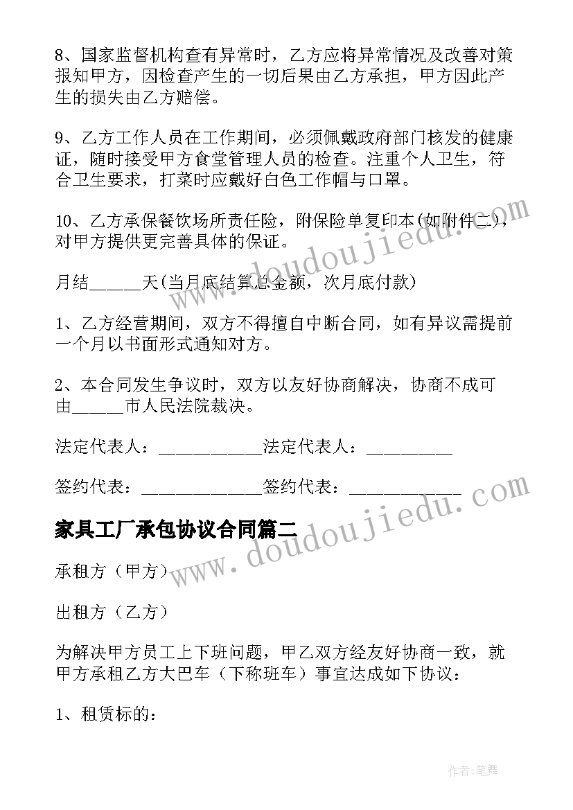 技术部门发展规划及思路建议(汇总5篇)