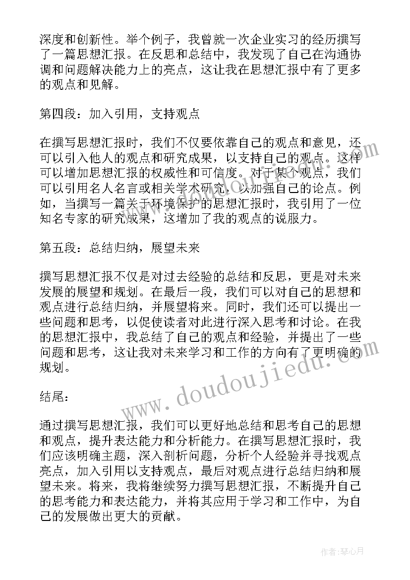 最新寒假社会实践报告个人总结助理 寒假社会实践个人报告总结(大全5篇)