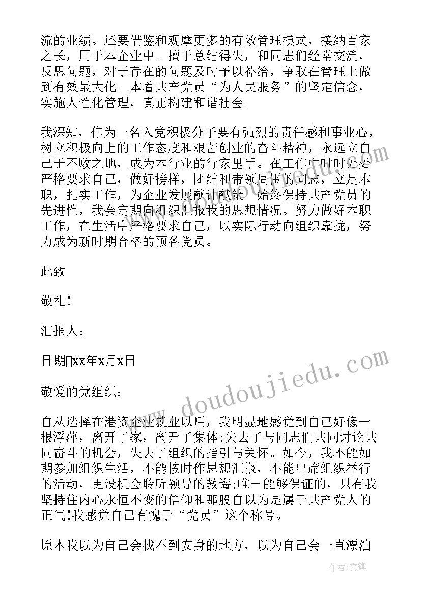 最新部队班长培训个人总结 部队班长个人总结年终(模板5篇)