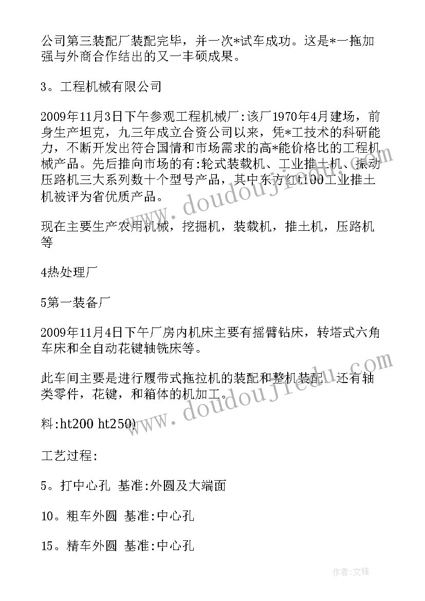 半年度总结会议标语(模板5篇)