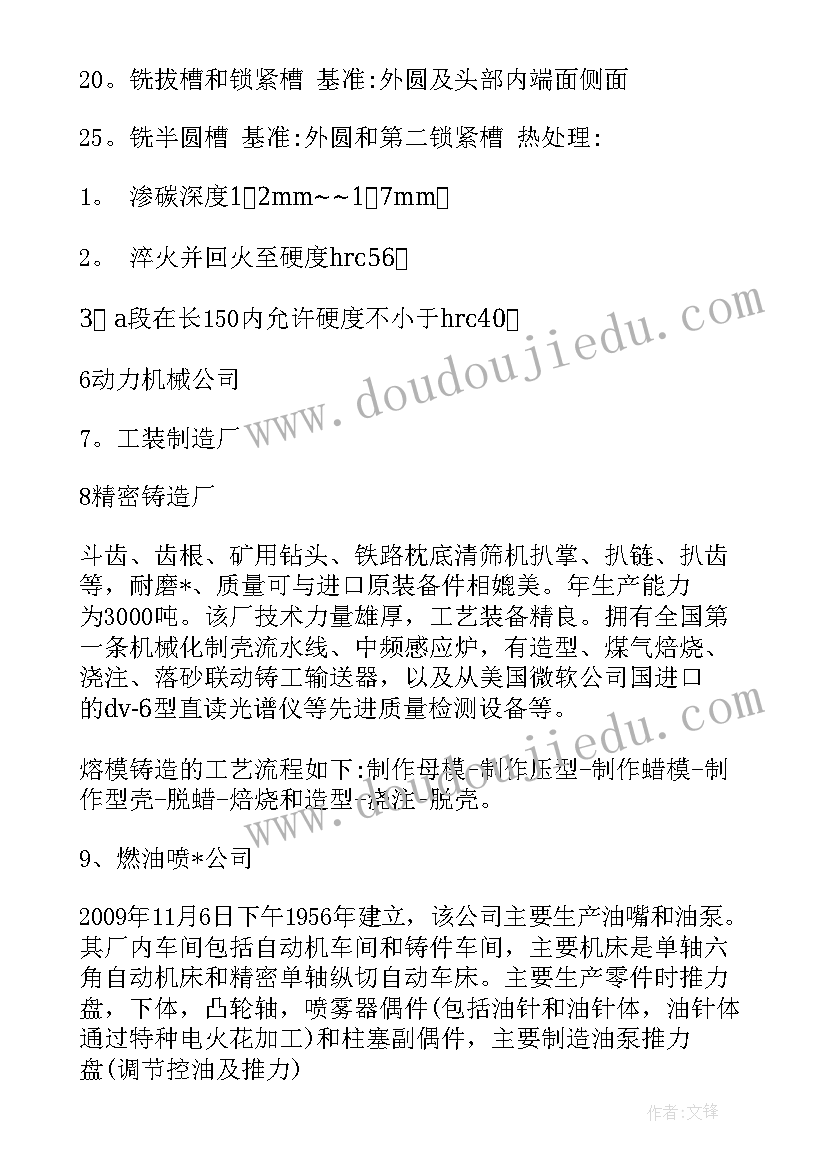 半年度总结会议标语(模板5篇)