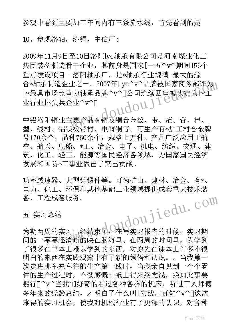 半年度总结会议标语(模板5篇)