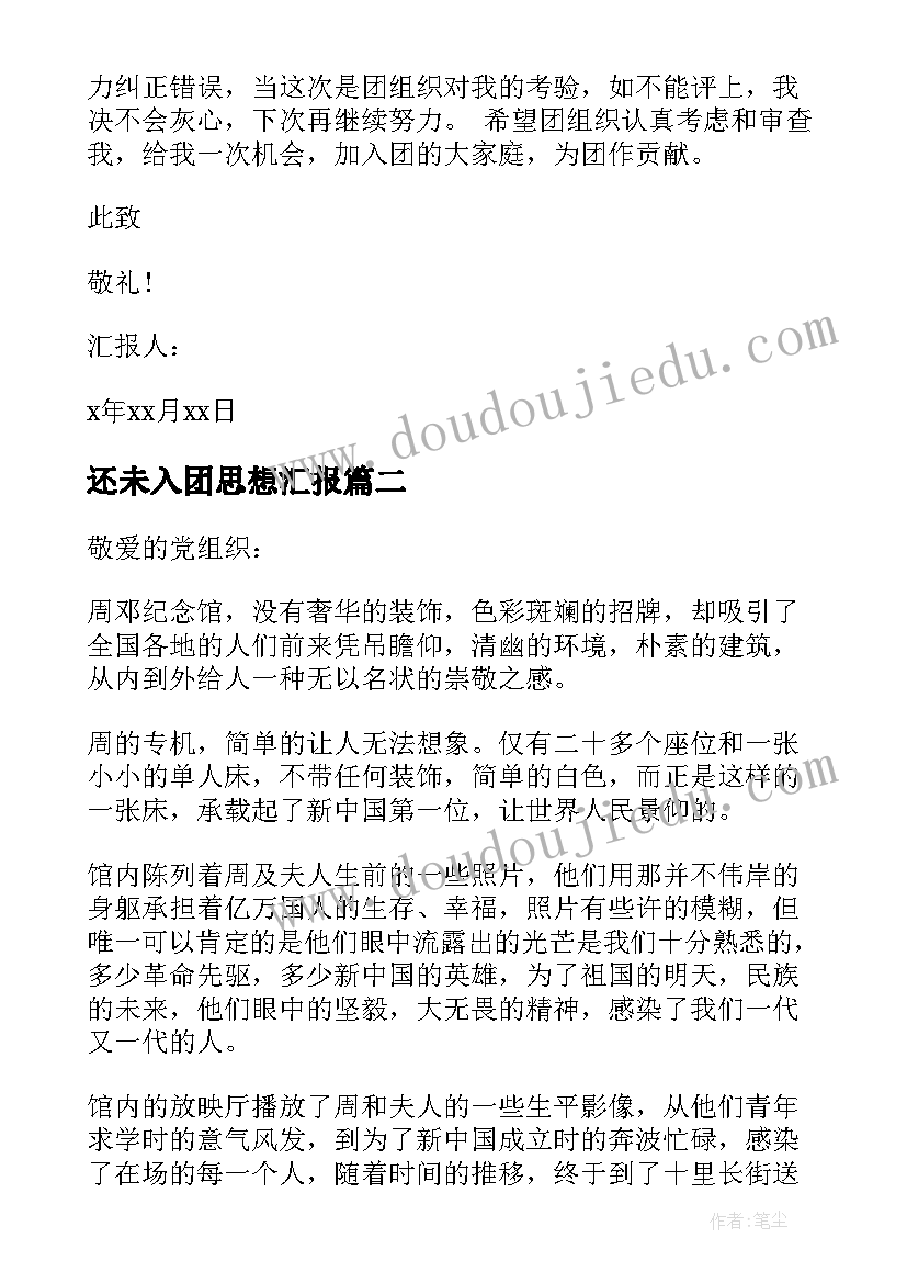 我的新学期计划图文手抄报 我的新学期计划(优质8篇)