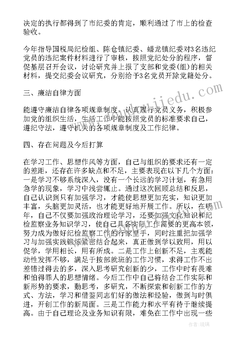 电气技术总结(模板5篇)