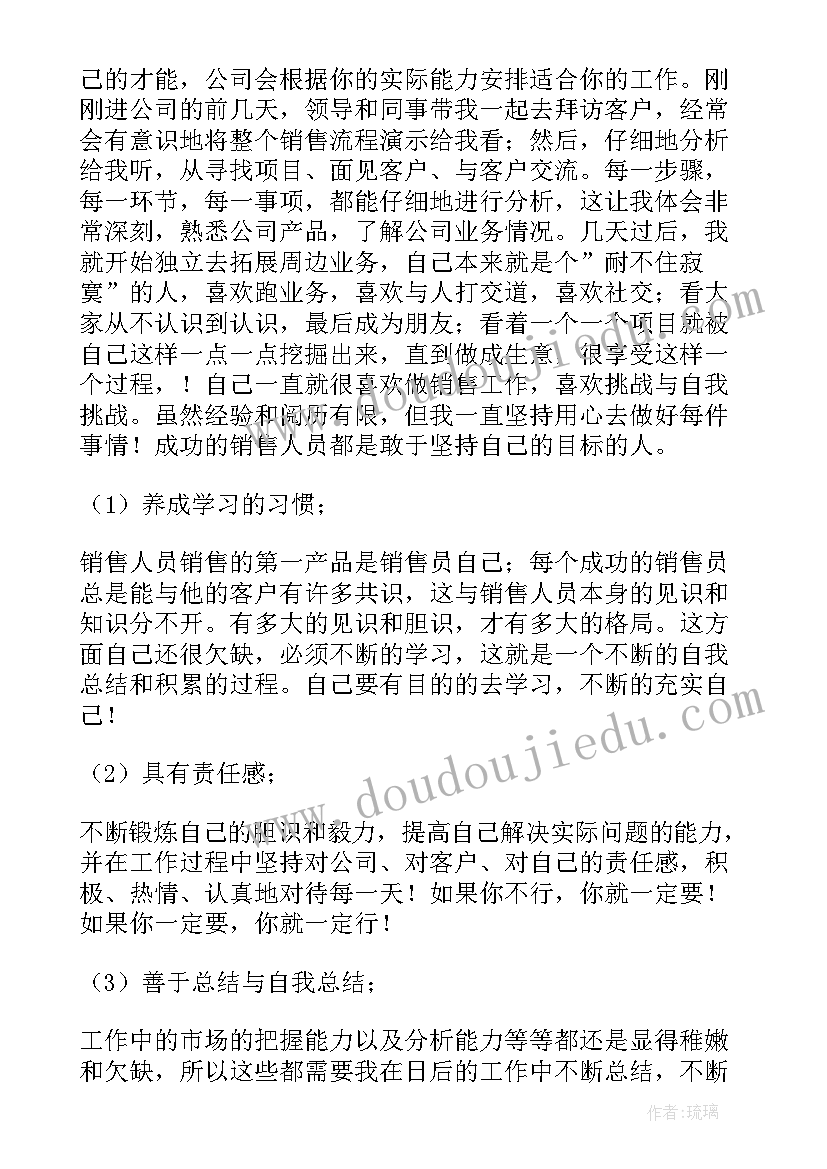 2023年拜访销售工作总结报告 销售工作总结(汇总6篇)