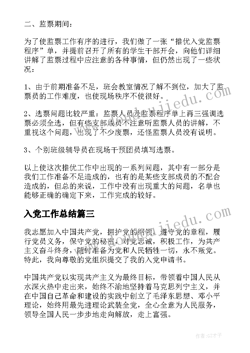 2023年学校组织外出考察报告 小学校长外出考察报告(汇总5篇)