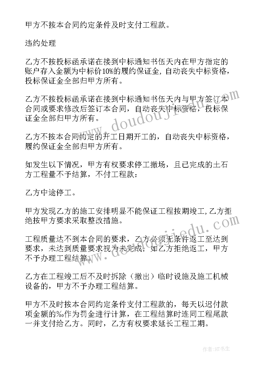 2023年施工员转正申请书版本 施工员转正申请书(汇总7篇)