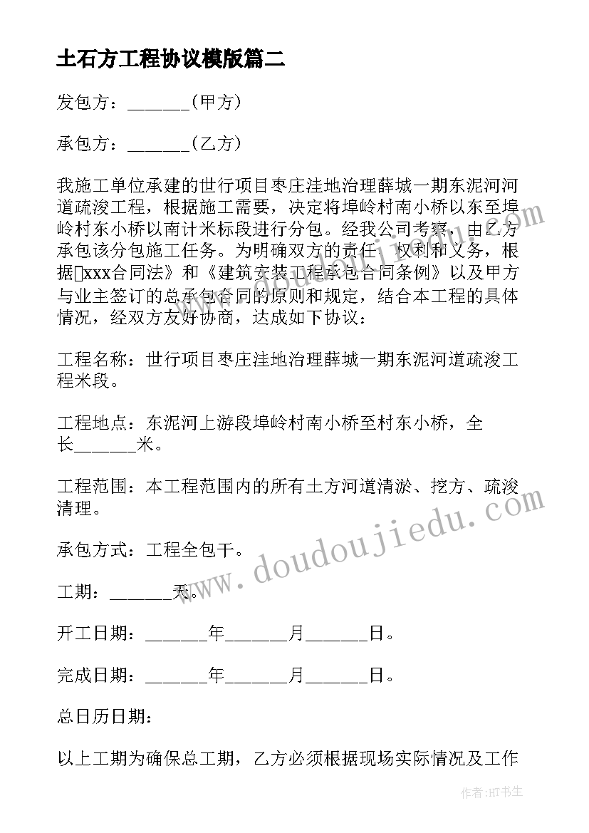 2023年施工员转正申请书版本 施工员转正申请书(汇总7篇)