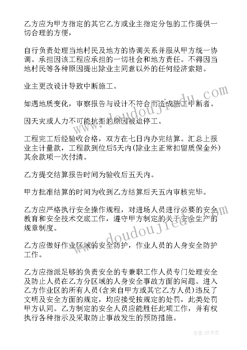 2023年施工员转正申请书版本 施工员转正申请书(汇总7篇)