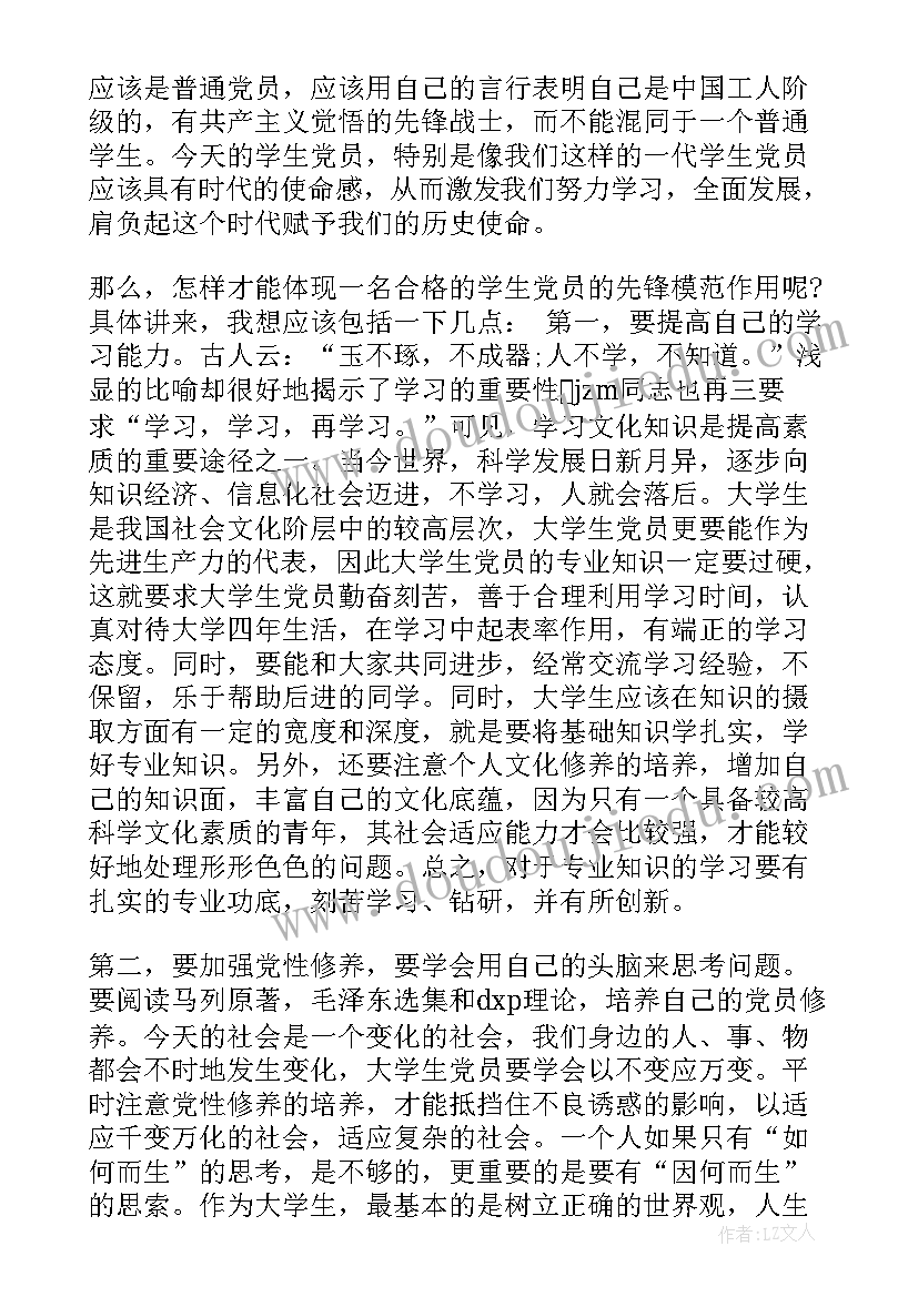 2023年高管培训总结(大全7篇)