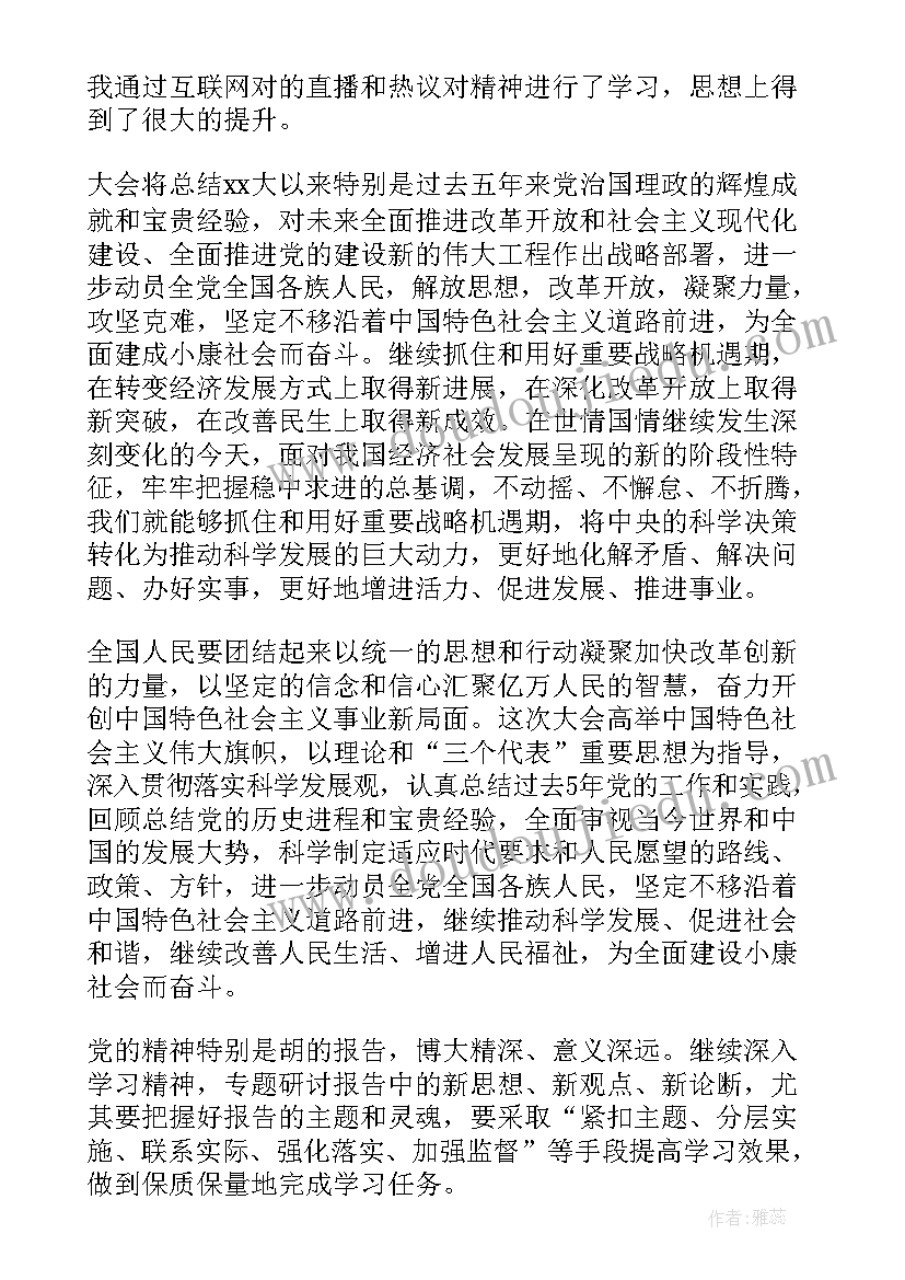 企业网项目建设实践总结 网络建设暑假实践总结(优质5篇)