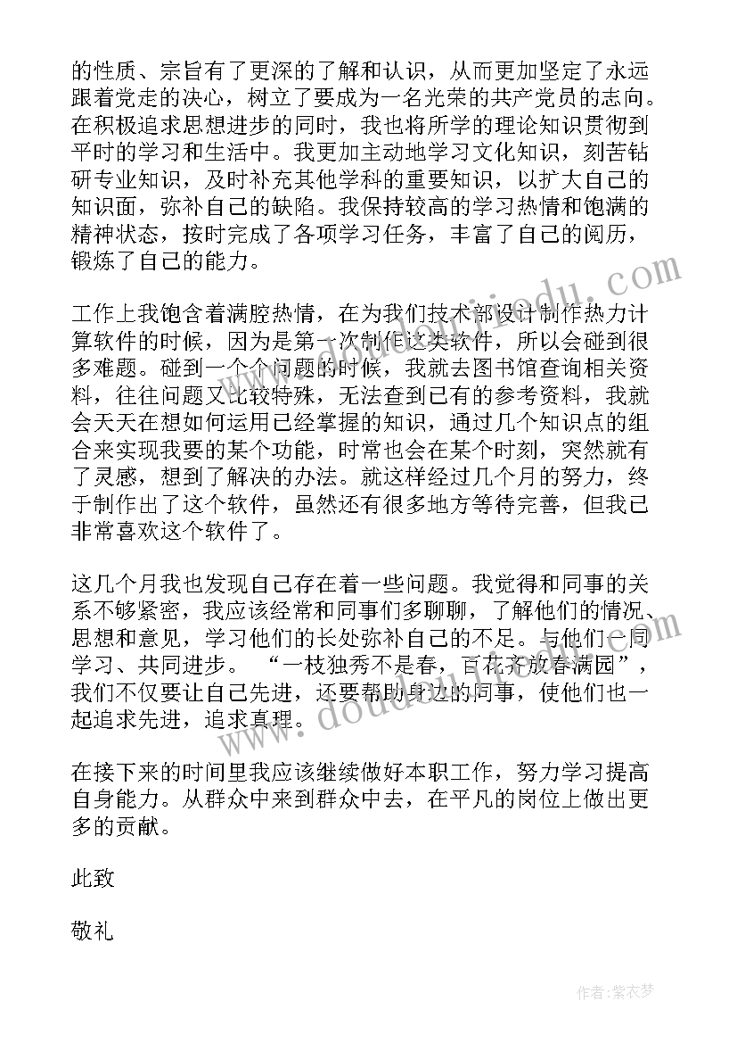 最新保育员师徒结对计划徒弟篇 师徒结对徒弟发言稿师徒结对徒弟发展计划(通用5篇)