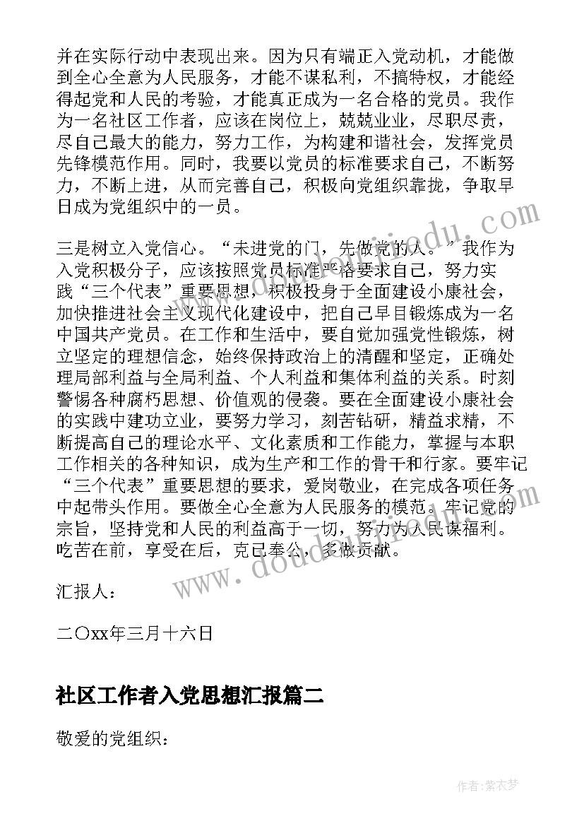 2023年小学新生见面会活动策划方案 小学生春游活动方案(通用9篇)