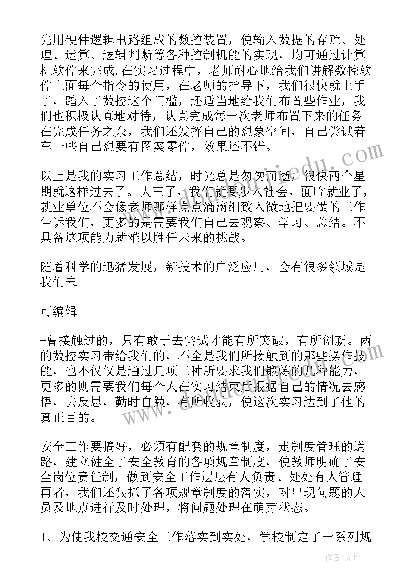 寒假冬令营活动方案(通用7篇)