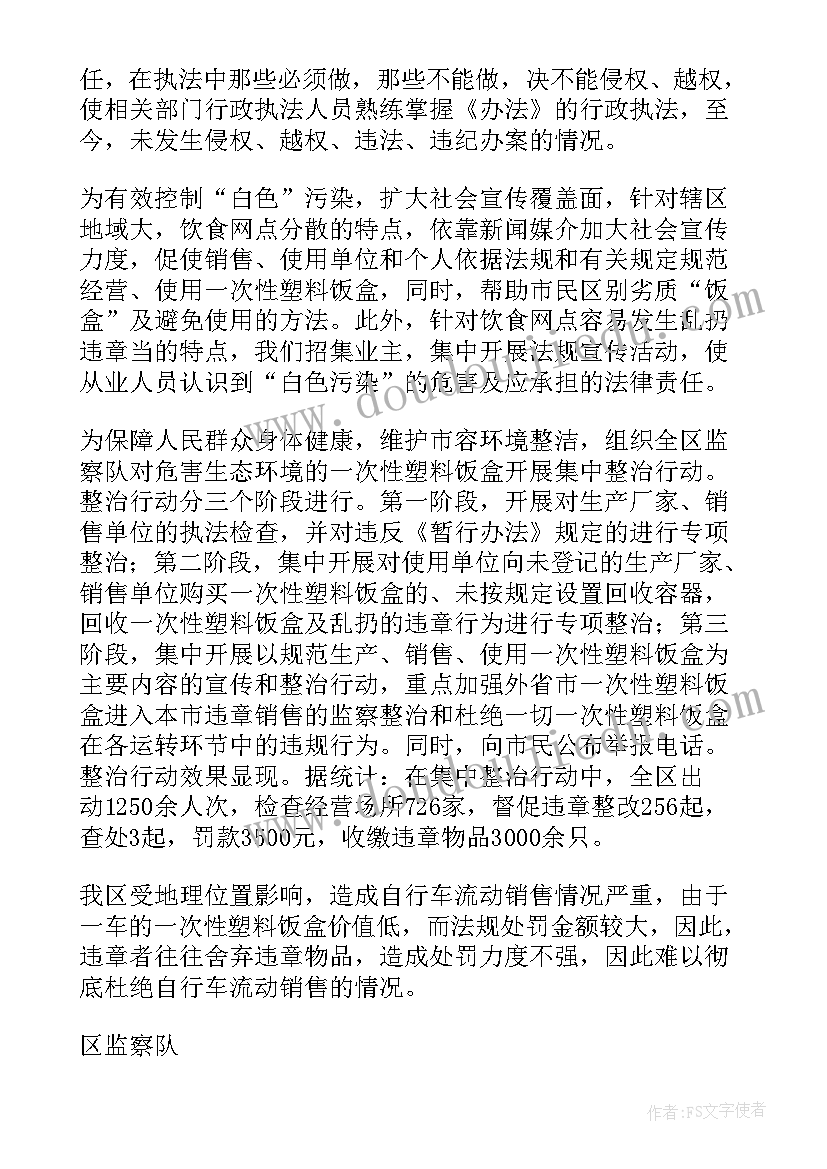 小班乘车安全教育记录 小班安全教育活动学期总结(通用5篇)