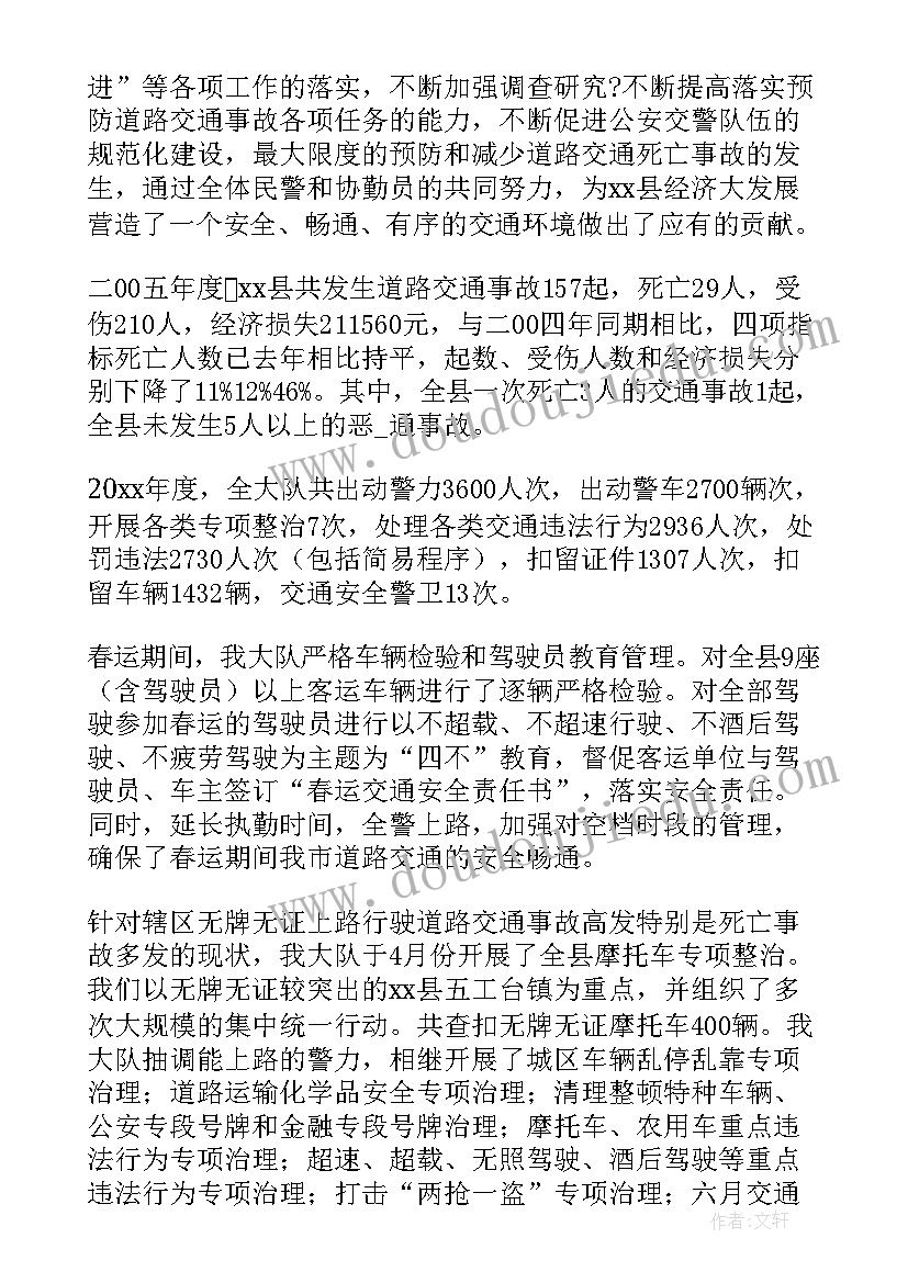 春节巡防工作总结 巡防队员个人工作总结(优秀9篇)