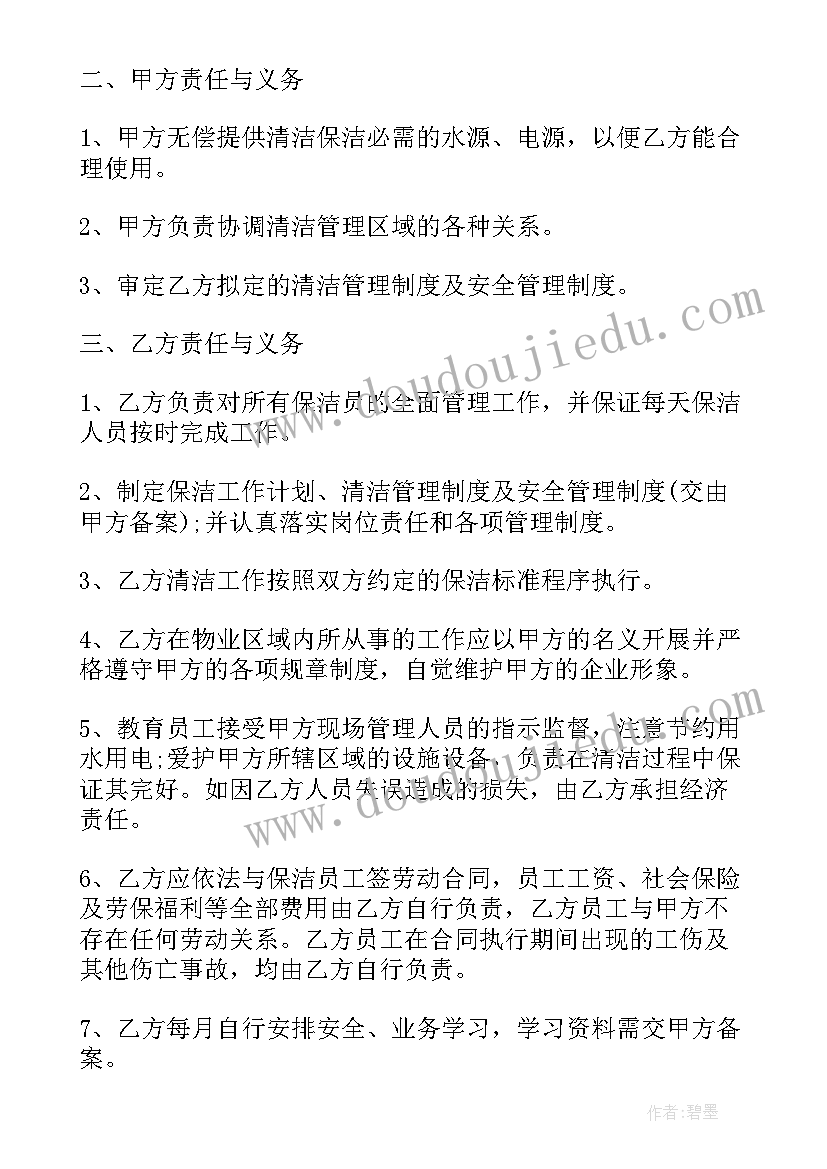 最新公司服务协议扣钱 公司班车接送服务协议书(大全7篇)