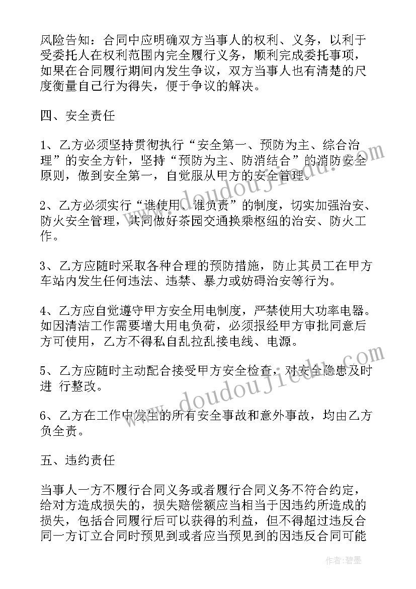 最新公司服务协议扣钱 公司班车接送服务协议书(大全7篇)