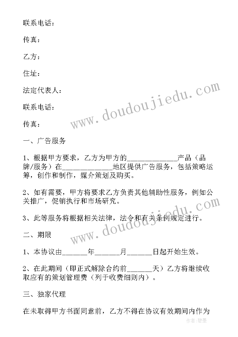 最新公司服务协议扣钱 公司班车接送服务协议书(大全7篇)