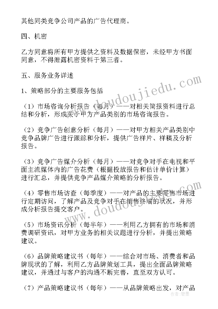 最新公司服务协议扣钱 公司班车接送服务协议书(大全7篇)