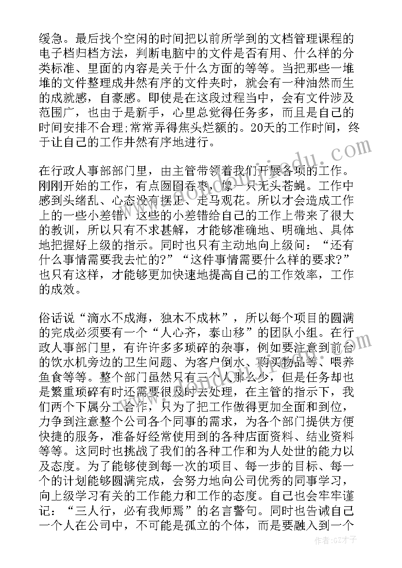 心得体会题目集(优秀7篇)