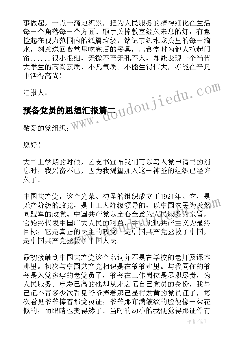 2023年感恩生命教育班会教案 感恩节活动方案(优质5篇)