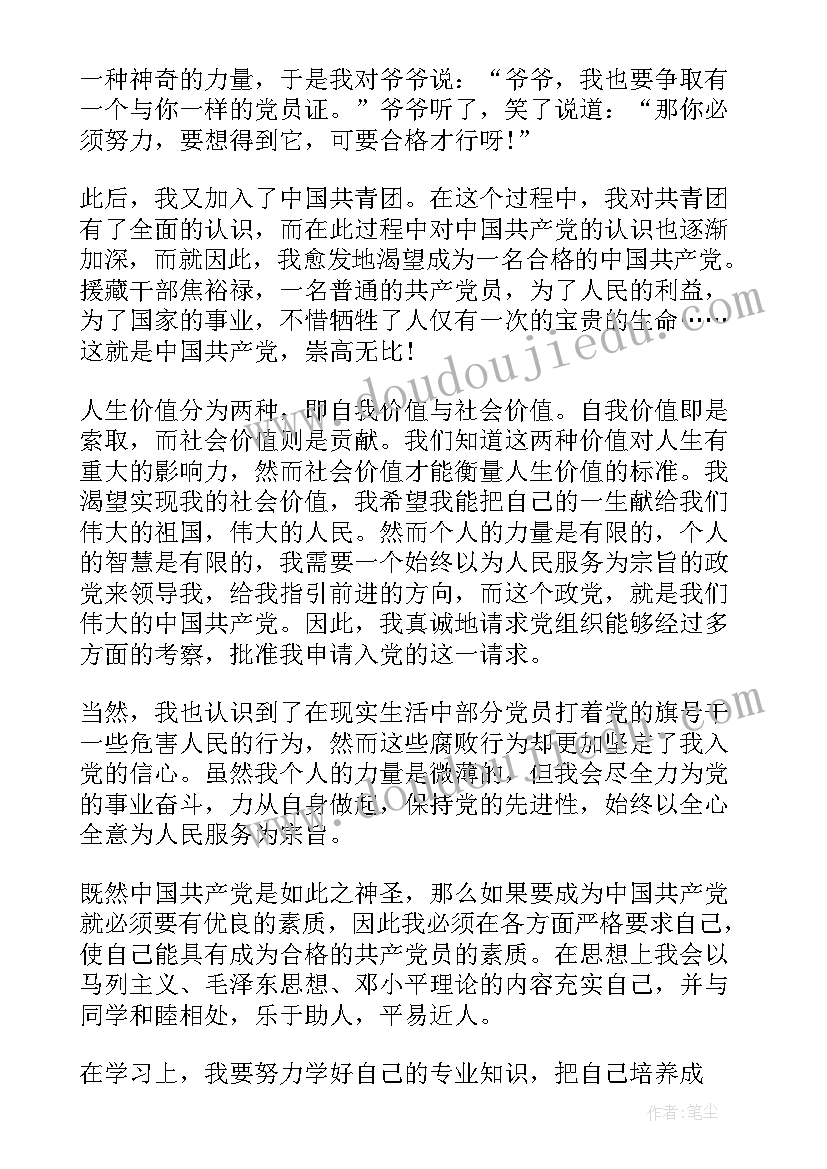 2023年感恩生命教育班会教案 感恩节活动方案(优质5篇)