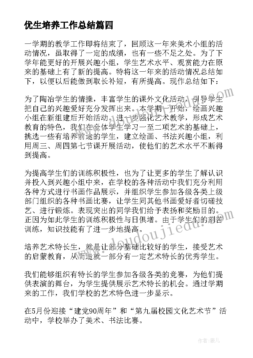 最新托班亲子游戏过河活动方案(精选5篇)