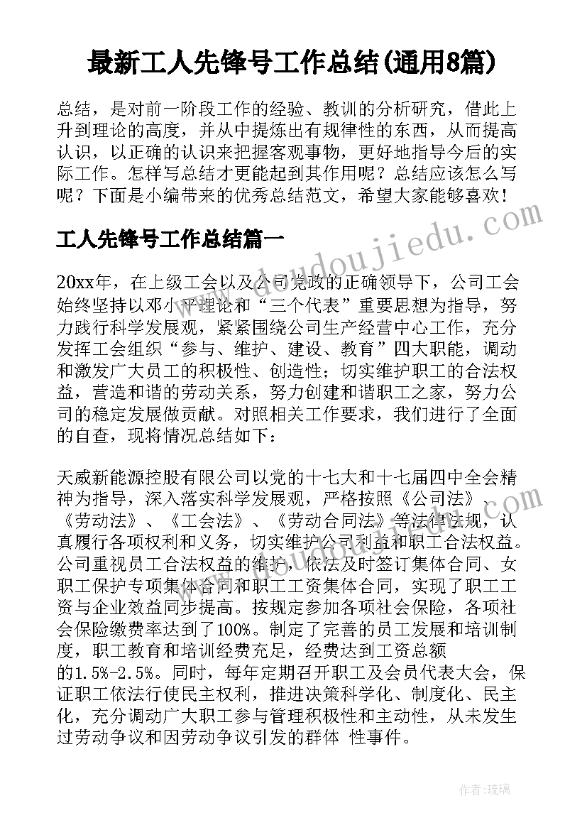 最新保险公司整治代理退保黑产乱象的工作报告总结(模板5篇)