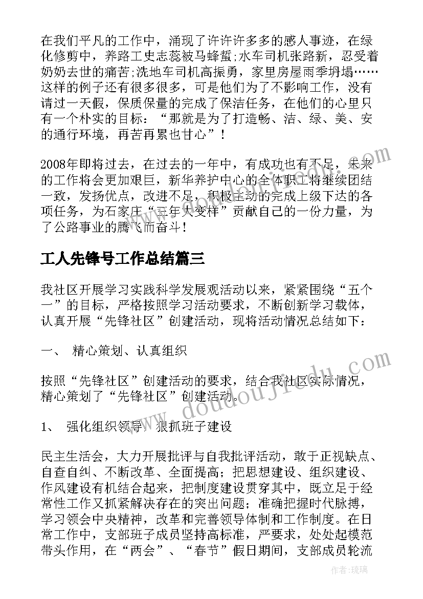 最新保险公司整治代理退保黑产乱象的工作报告总结(模板5篇)