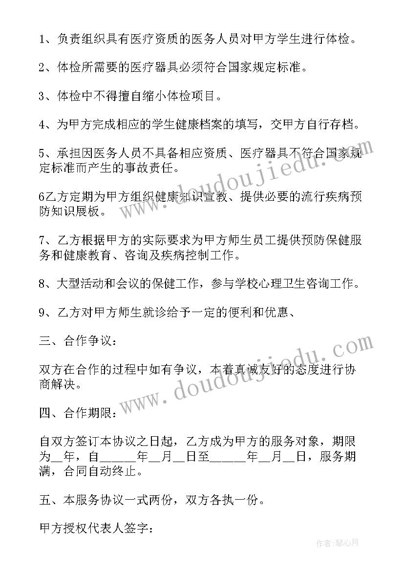 2023年跟学校签合作协议书 学校合作协议书(汇总8篇)