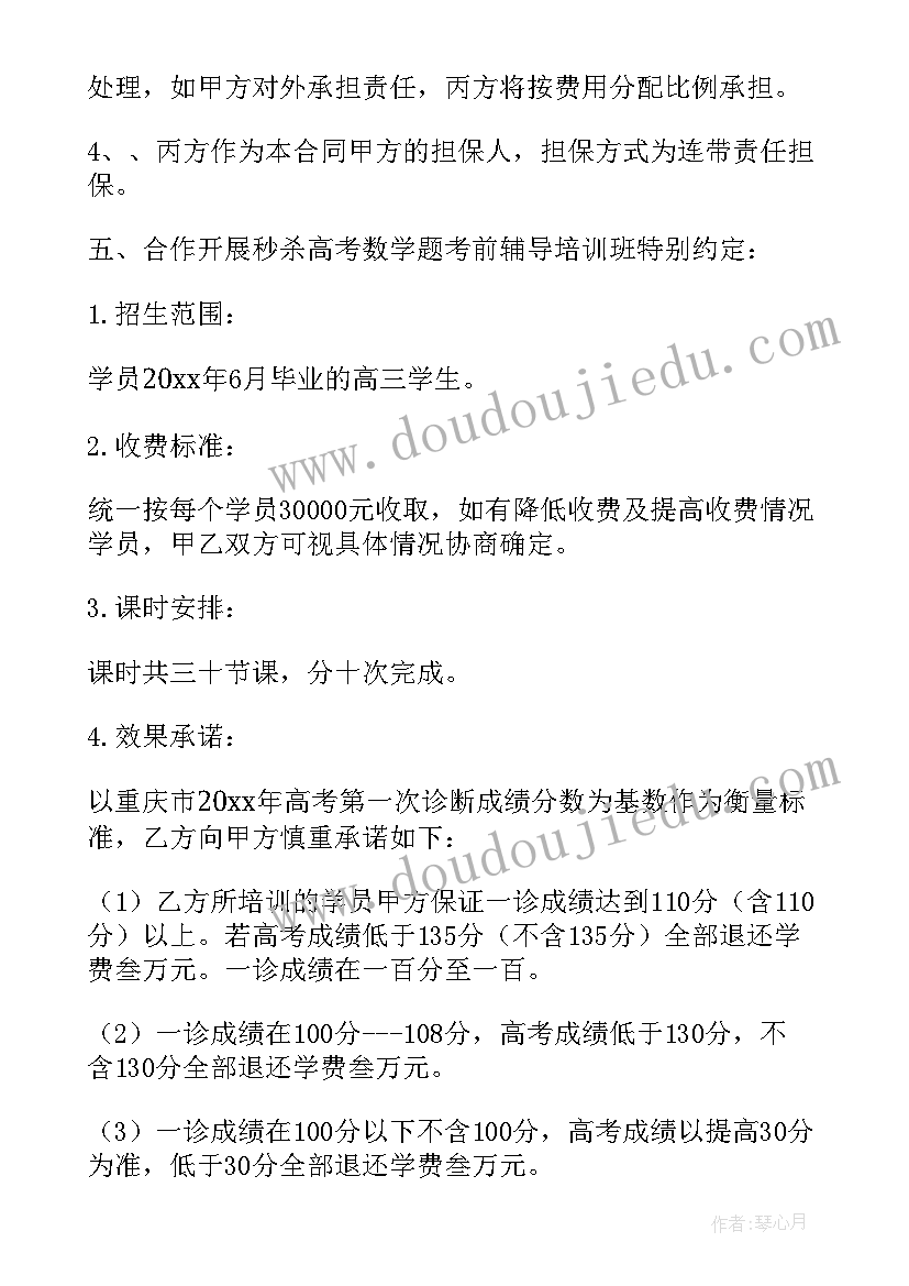 2023年跟学校签合作协议书 学校合作协议书(汇总8篇)