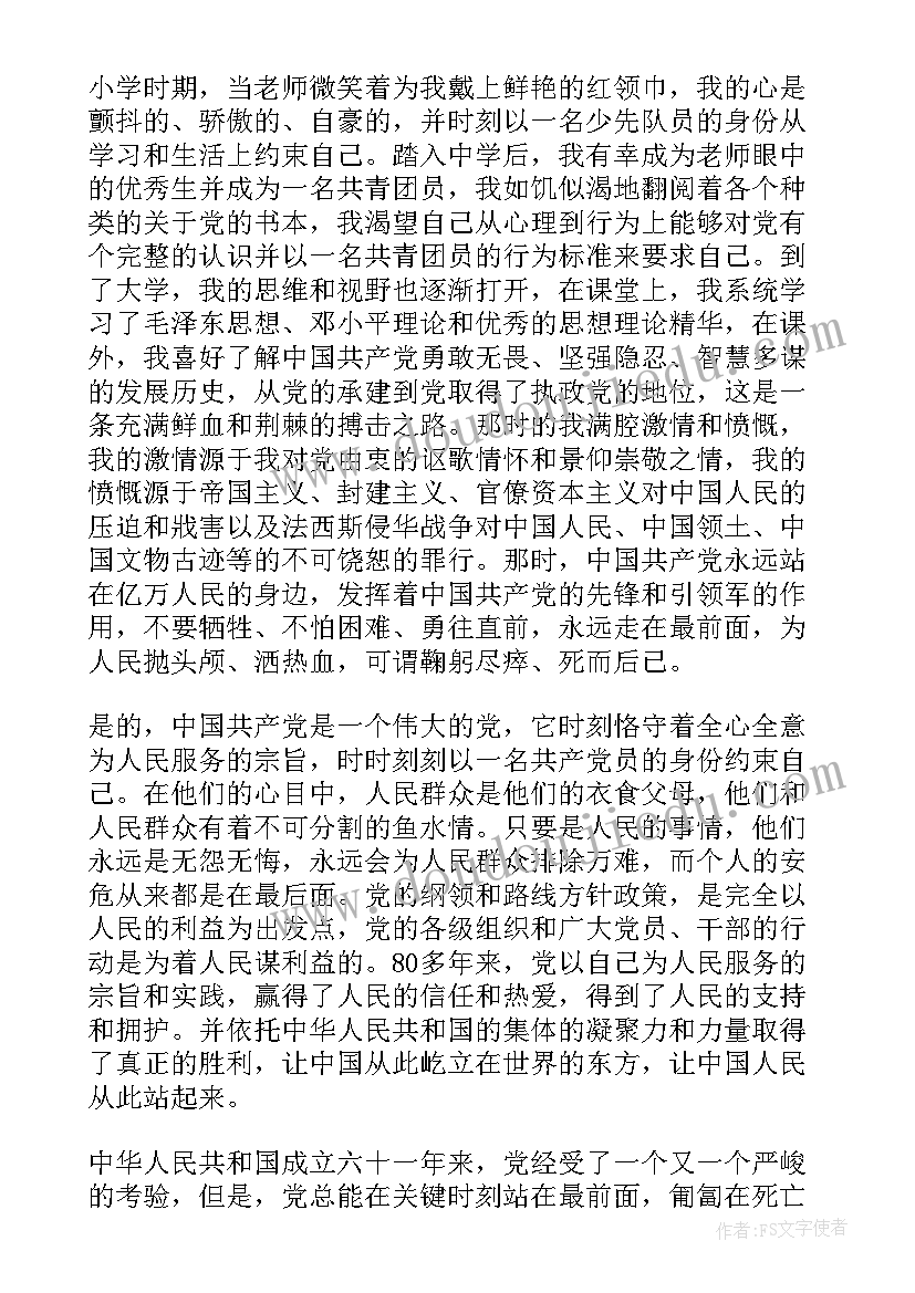 最新小学生科技活动方案设计(汇总5篇)