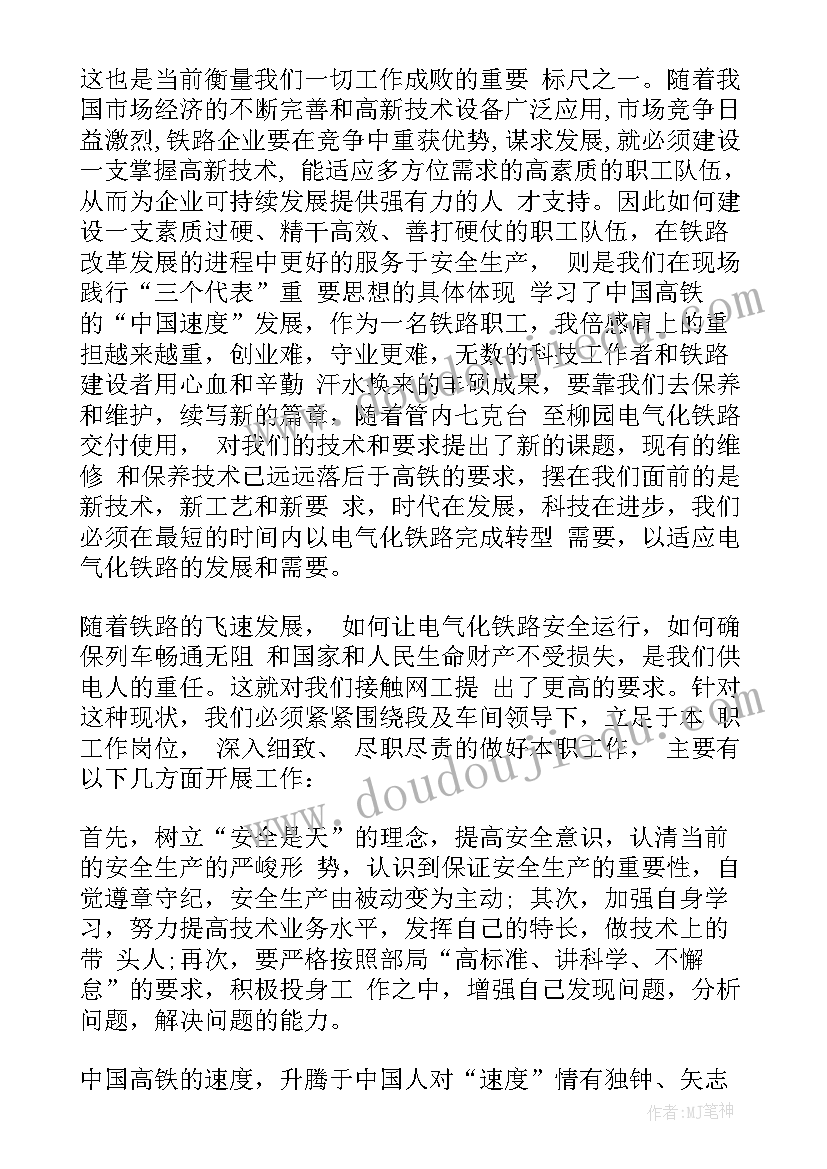 2023年线上教育教师培训心得体会(精选5篇)