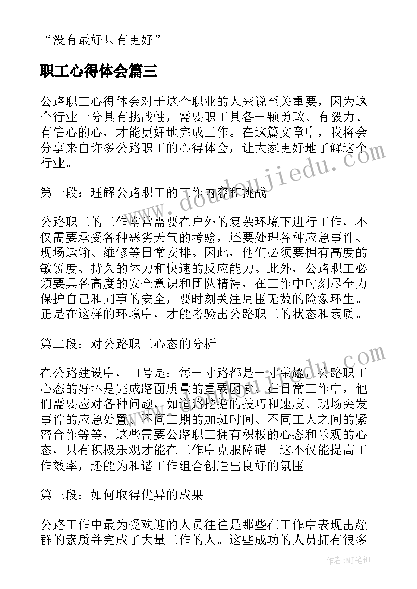 2023年线上教育教师培训心得体会(精选5篇)