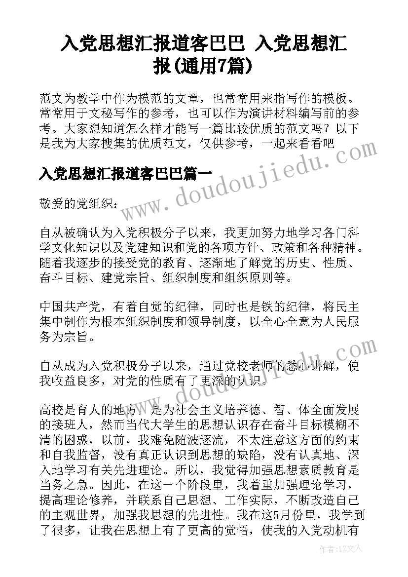 对初中化学的论文(汇总5篇)