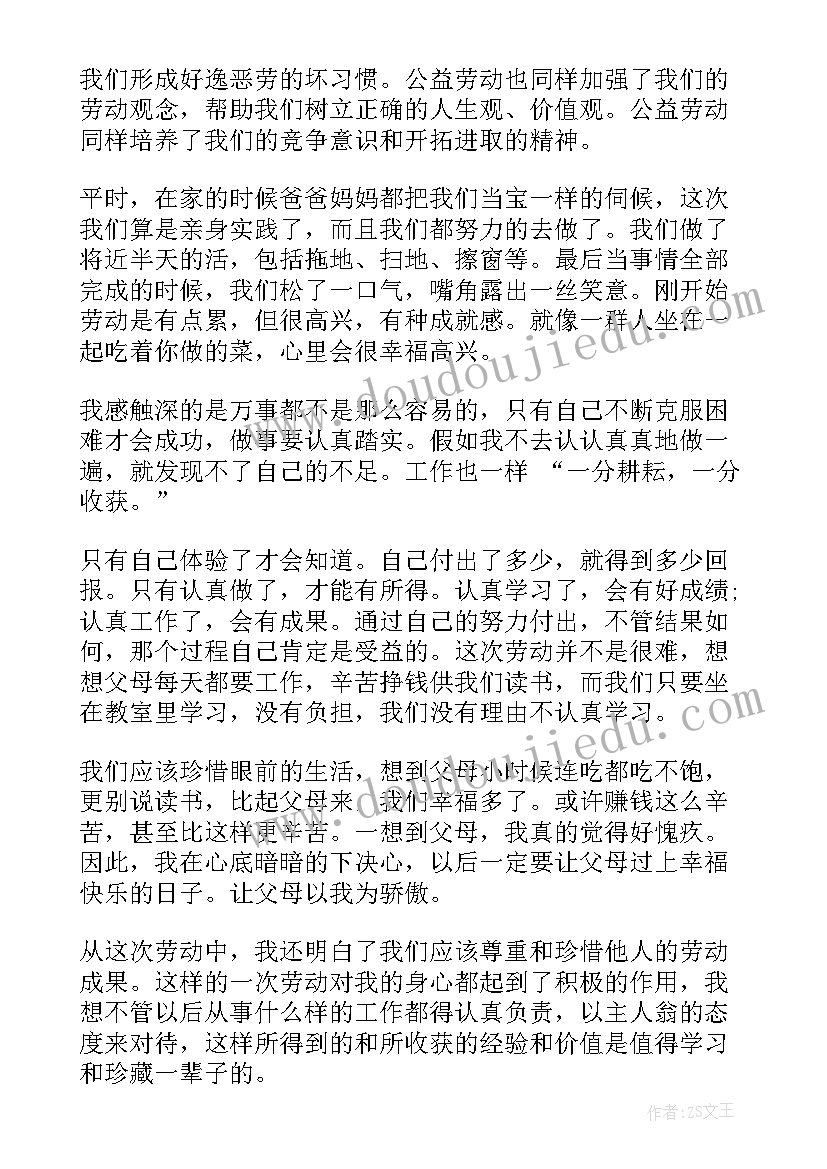 大学生五月思想汇报(精选5篇)