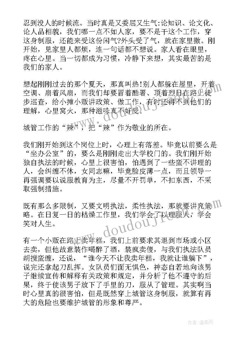 2023年城市演讲稿题目 城市建设演讲稿(汇总7篇)