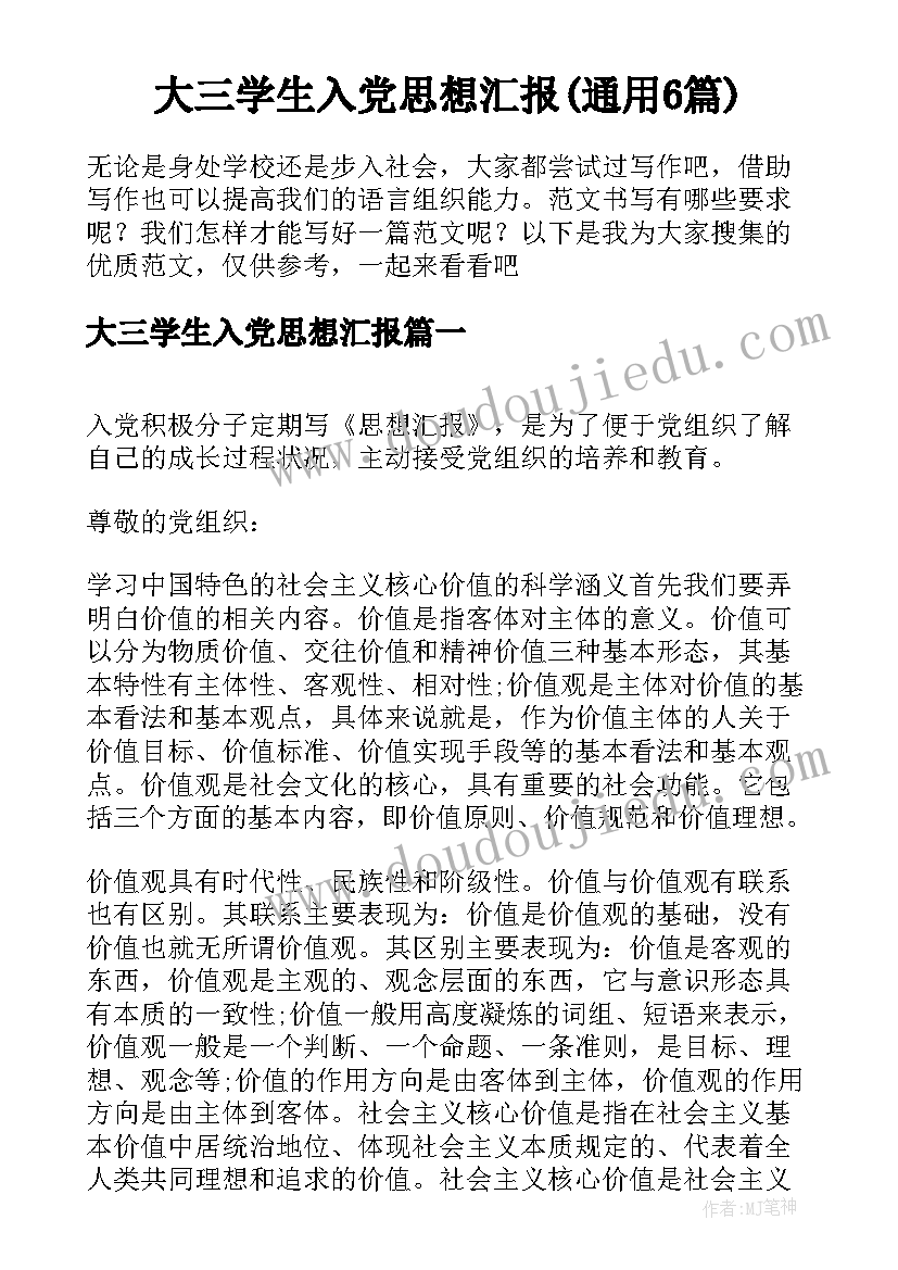 幼儿园汉字教学反思 中班教学反思(汇总7篇)