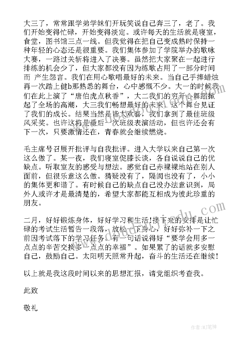 幼儿园汉字教学反思 中班教学反思(汇总7篇)