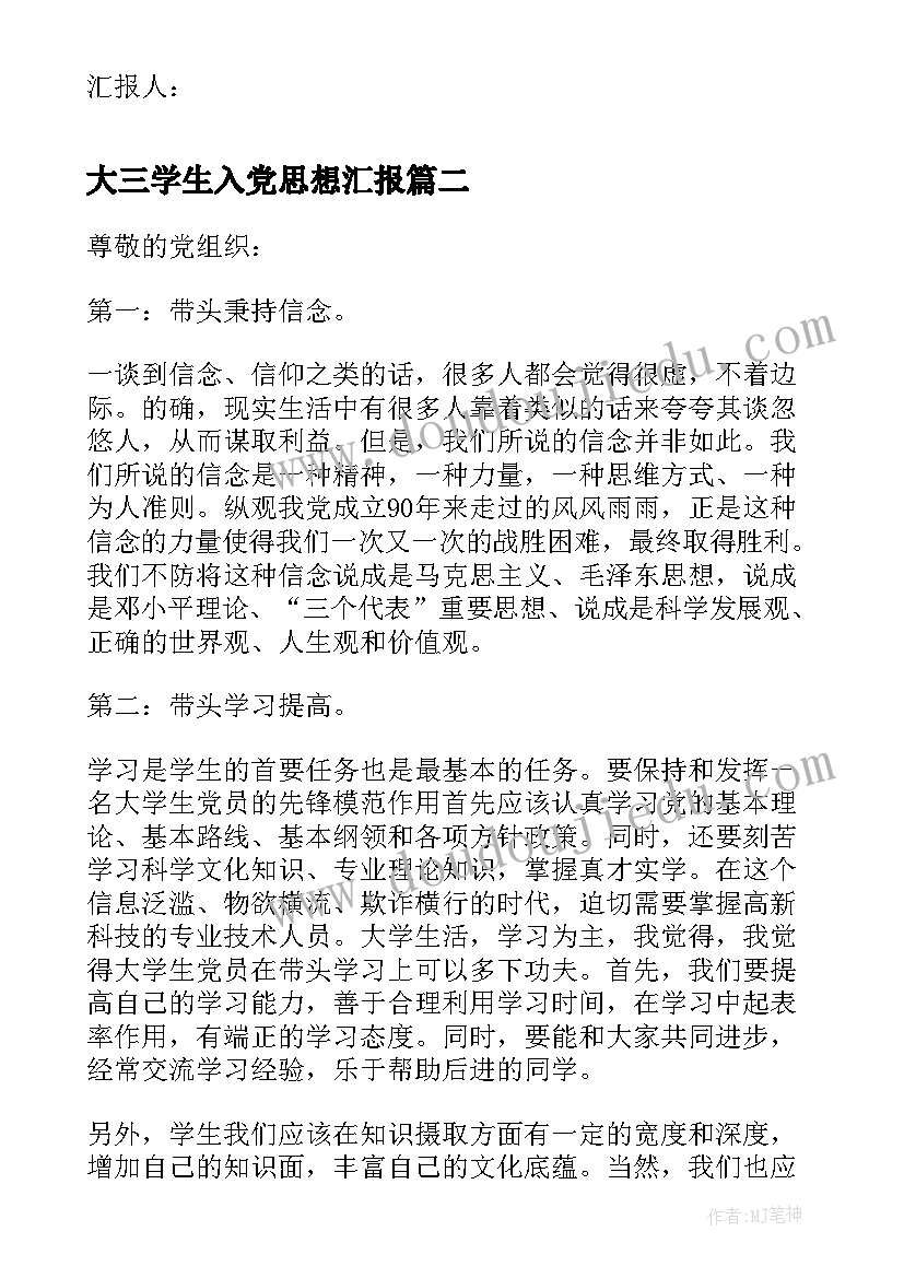 幼儿园汉字教学反思 中班教学反思(汇总7篇)