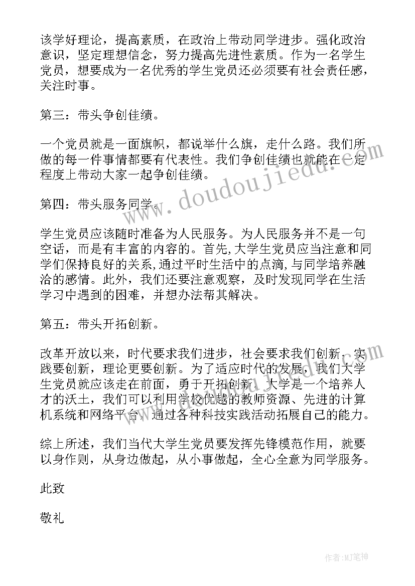 幼儿园汉字教学反思 中班教学反思(汇总7篇)