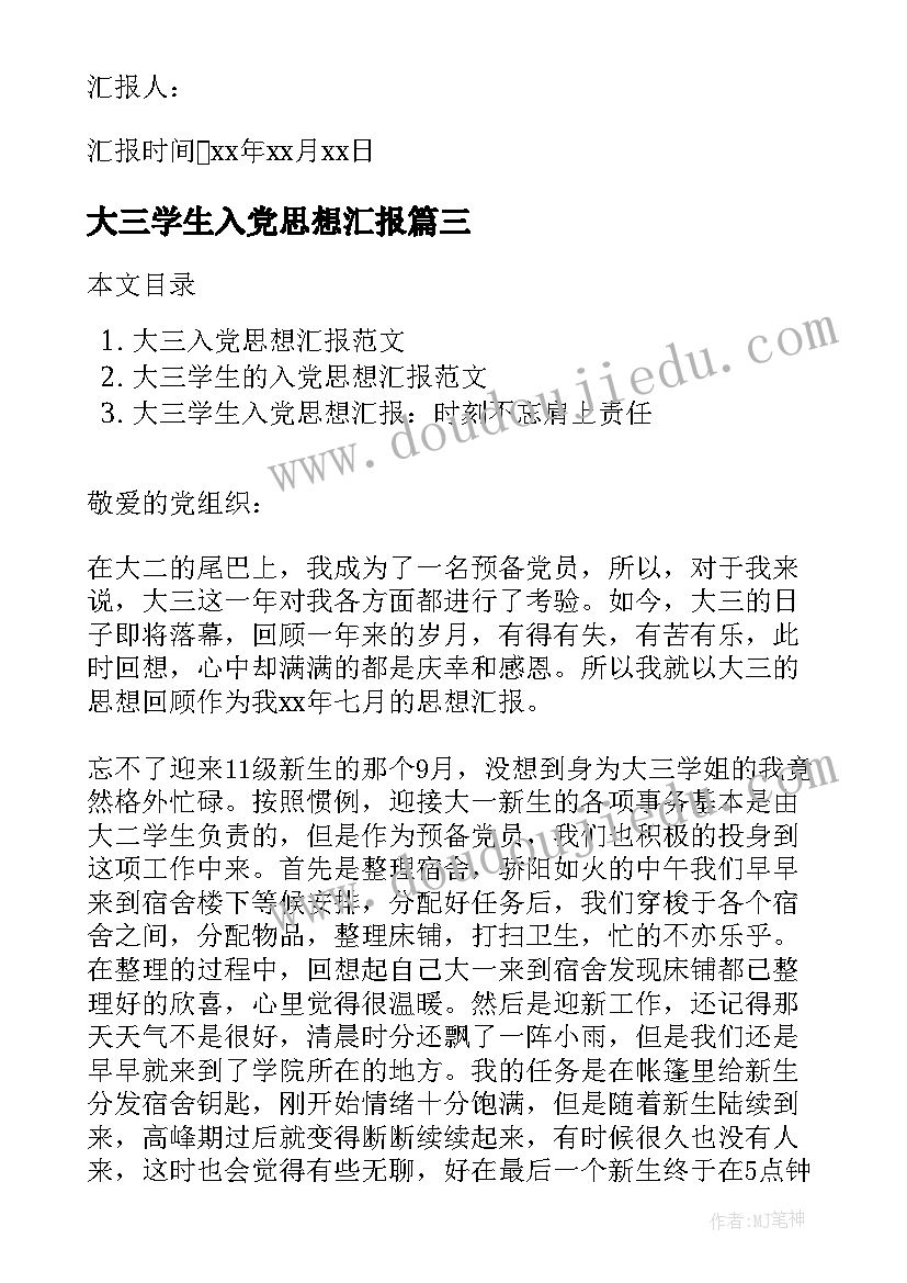 幼儿园汉字教学反思 中班教学反思(汇总7篇)