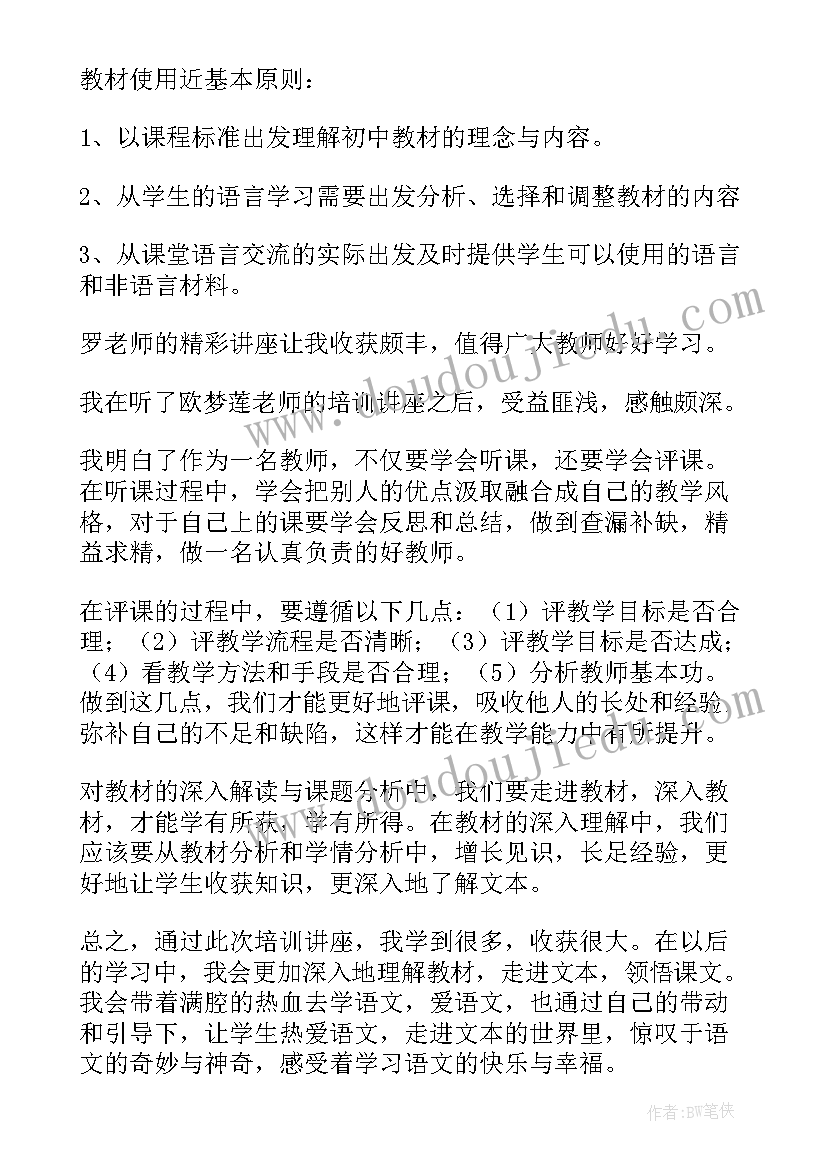 最新小学数学教材解读心得体会 教材解读心得体会(优秀5篇)