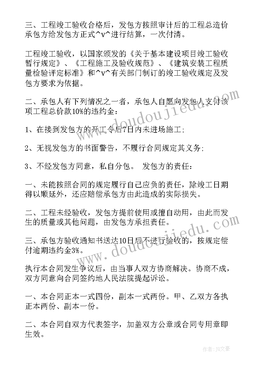 房屋委托拆迁协议 房屋拆迁委托协议优选(优秀5篇)