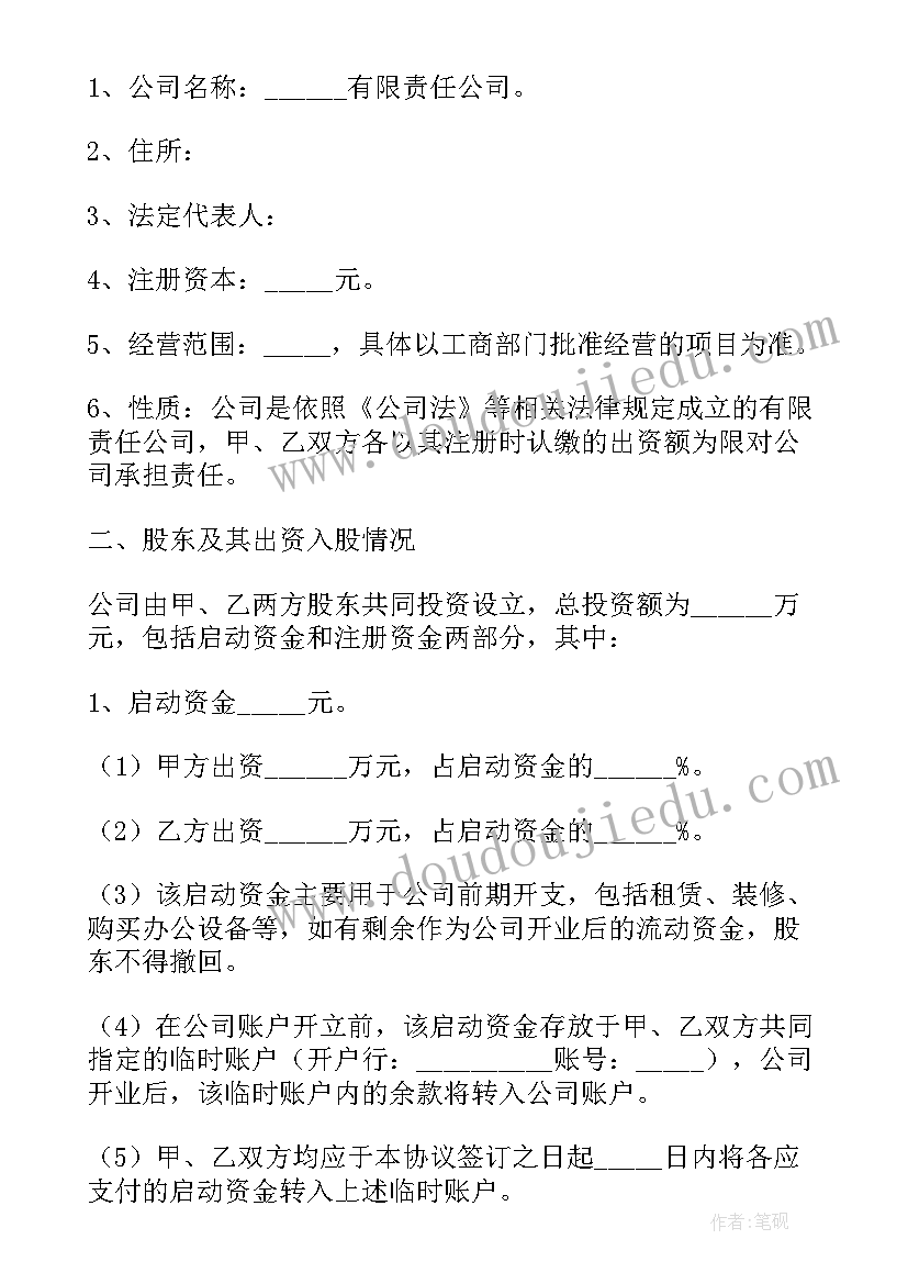 最新湖南版五年级科学教学反思 五年级科学教学反思(模板5篇)