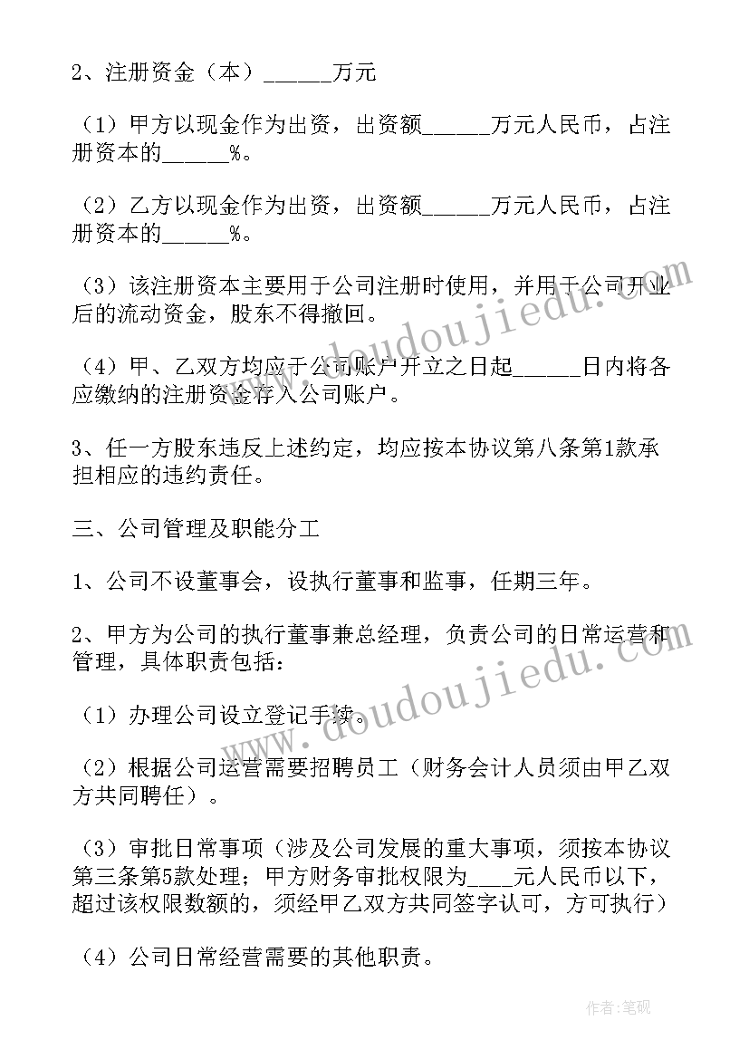 最新湖南版五年级科学教学反思 五年级科学教学反思(模板5篇)