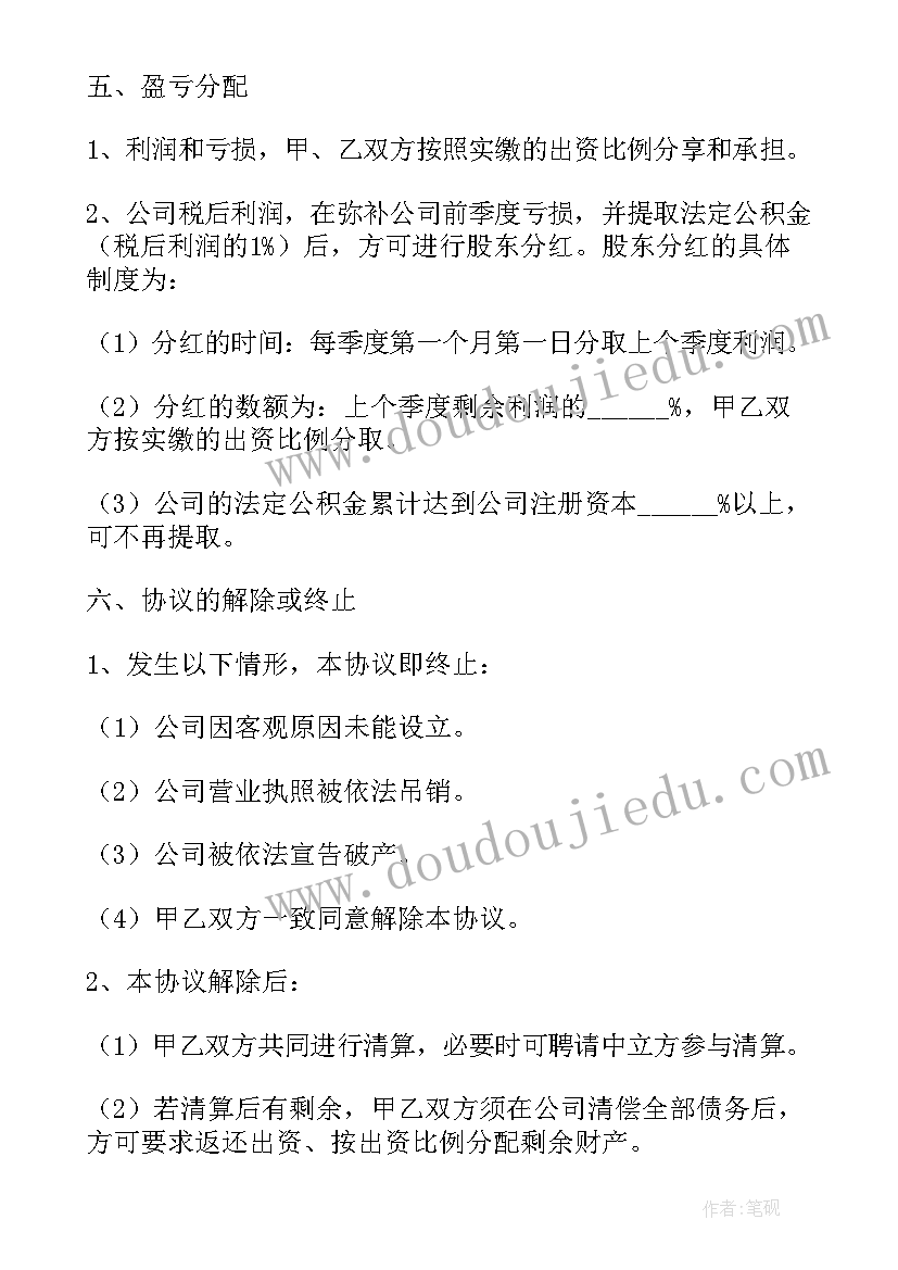 最新湖南版五年级科学教学反思 五年级科学教学反思(模板5篇)